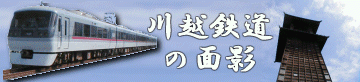 良く見るとNRAってレッドアローに似てる...ってアタリマエか