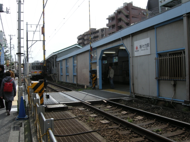 等々力駅 Photo